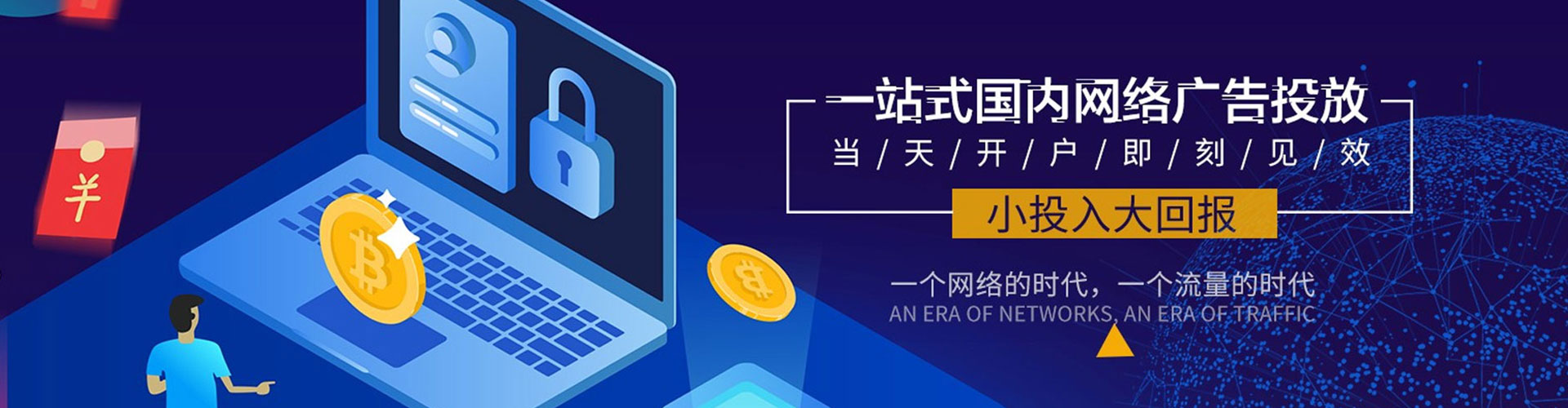 扶沟搜索开户返点